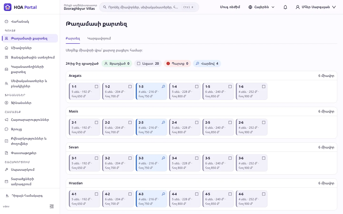 Թաղամասի քարտեզ՝ տներով ըստ փողոցների