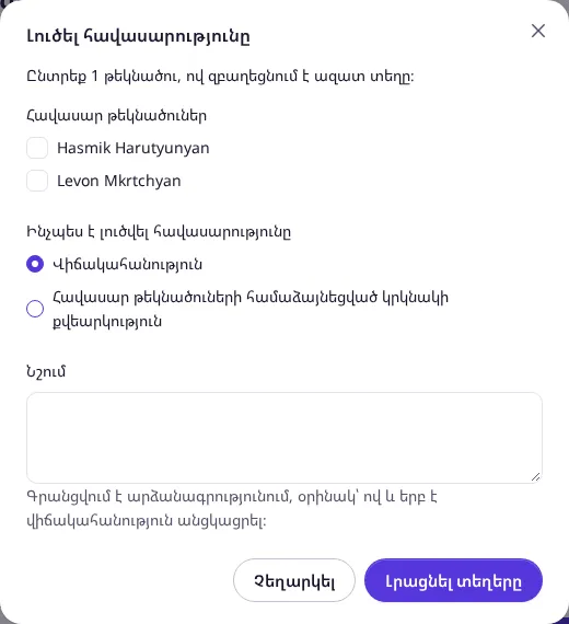 Լուծել հավասարությունը պատուհանը՝ հավասար թեկնածուներով, եղանակով և նշումով