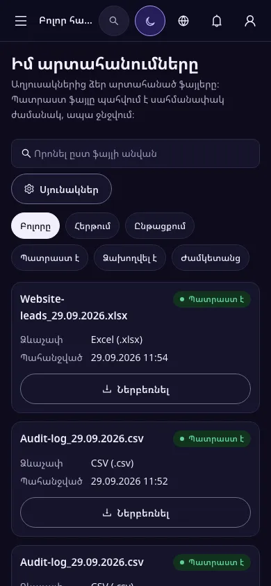 Օգտատիրոջ արտահանումների ցանկը հեռախոսում՝ կարգավիճակներով և ներբեռնման կոճակներով