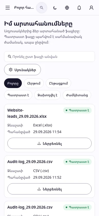 Օգտատիրոջ արտահանումների ցանկը հեռախոսում՝ կարգավիճակներով և ներբեռնման կոճակներով