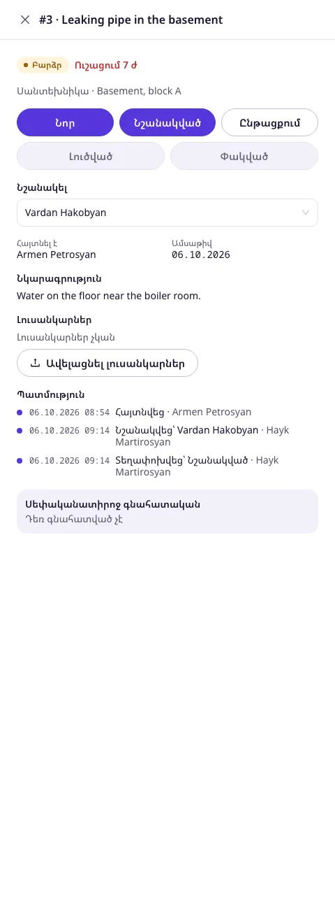 Արաբկիր Ռեզիդենսի հայտը՝ կարգավիճակի քայլերը, Նշանակել, ով է հայտնել, լուսանկարները և պատմությունը