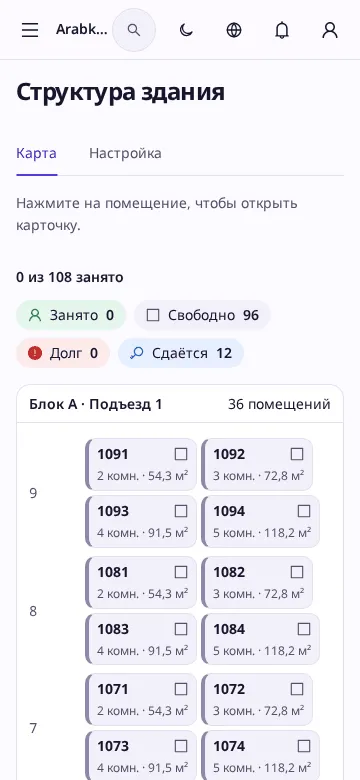 Шахматка на телефоне